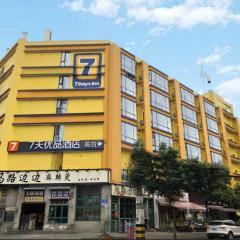 7Days Premium Chengdu Yulin South Street Branch