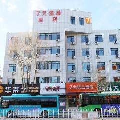 7天优品·承德滦平华兴路店
