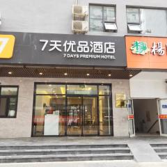 7Days Premium Beijing Madianqiao North Branch