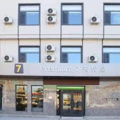 7Days Premium Xiong'an New District Rongcheng Baiyangdian Branch