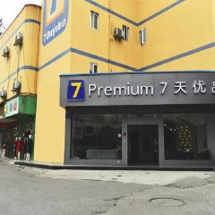 7Days Premium Chengdu Pixian Xipu Subway Station Branch