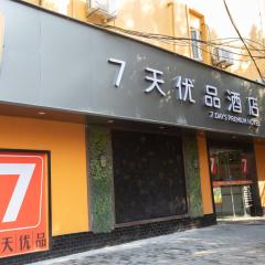 7Days Premium Shanghai Xujiahui Longhua Road Subway Station Branch