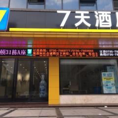 7Days Inn Zhangshu Xingfo Road Branch