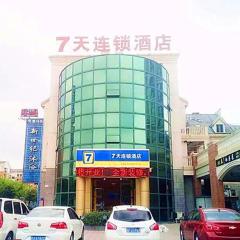 7Days Inn Yancheng Yingbin Avenue Engineering College Branch