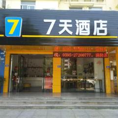7Days Inn Quanzhou Dehua Cidu Avenue Branch
