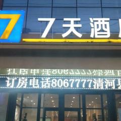 7Days Inn Xingtai Qinghe Taishan Road Railway Station Branch