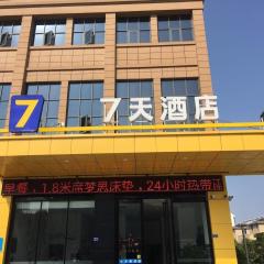 7Days Inn Yancheng Shanggang Transport Station Jinse Jiayuan Branch