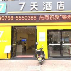 7Days Inn Huaiji High Speed Railway Station Administrative Service Center Branch