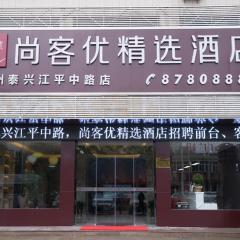 Thank Inn Plus Hotel Jiangsu Taizhou Taixing City Jiangping Middle Road Store