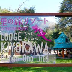 롯지 기요카와(Lodge Kiyokawa)