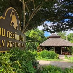 Baan Krating Pai Resort - SHA Plus