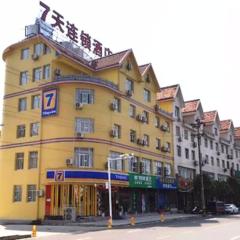 7Days Inn Huanggang Luotianhedong Street Dabieshan Night Supper Plaza