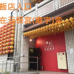 C U Hotel Taichung II