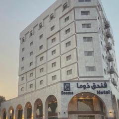 فندق دوما - Domma Hotel