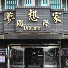 ドリーマー ホテル（Dreamer Hotel）