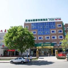 格林豪泰北京市順義區石園南大街快捷酒店