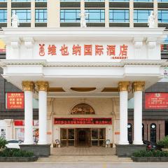 Vienna International Hotel Huazhou East Beijing Road