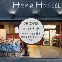 교토 하나 호스텔(Kyoto Hana Hostel)