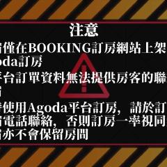 春夏秋冬民宿