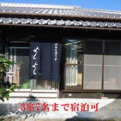 Guesthouse Yoshiyoshi