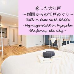 Hotel Estasia Ryogoku