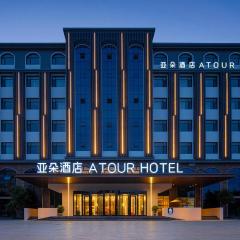 Atour Hotel Qingdao Jiaodong International Airport