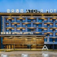 Atour Hotel Huai an Suning Plaza Dazhi Road