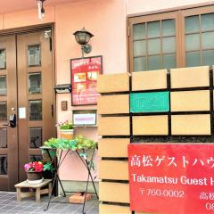 Takamatsu Guest House Akane - Vacation STAY 83061v