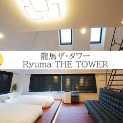 Ryoma THE TOWER - Vacation STAY 12892