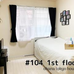 OHANA TOKYO HOUSE - Vacation STAY 71476v