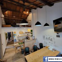 OLD WOW老屋瓦共享民宿Hostel 桃園市民宿074號