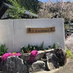 癒しのwonderland 泉
