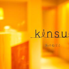 Kinsui Annex