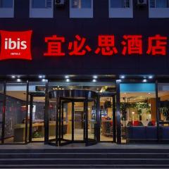 Ibis Beijing Changping Metro Station Hotel