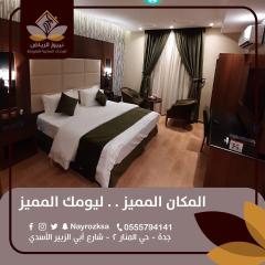 شقق نيروز ان للوحدات المخدومة-Newroz Inn Serviced Apartments