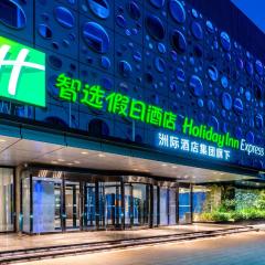 Holiday Inn Express Cangzhou High-Tech Zone, an IHG Hotel