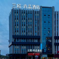 LanOu Hotel Zigong Yantan Longhu Food Plaza