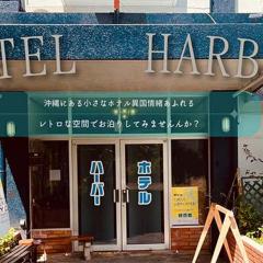 Hotel Harbor
