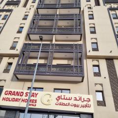Grand Stay Holiday Homes Al Jaddaf