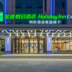 Holiday Inn Express Changsha University Tech City, an IHG Hotel