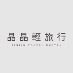 晶晶輕旅民宿瑞芳車站