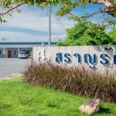 สราญรัตน์รีสอร์ท