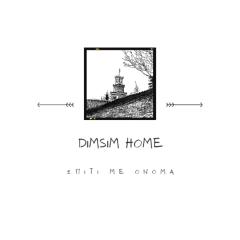 DimSim Home-Σπίτι με όνομα