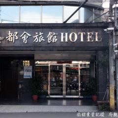 チャン ティ メトロポリス コマーシャル ホテル（Chang Ti Metropolis Commercial Hotel）