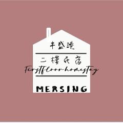 MersingFirstFloor丰盛港二楼民宿