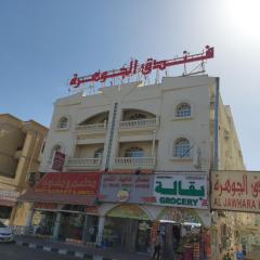 فندق الجوهرة