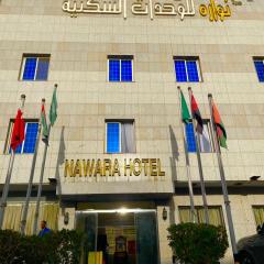 Nawara SERVICED APARTMENTS