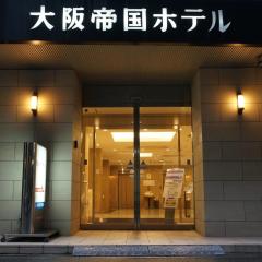 오사카 테이코쿠 호텔(Osaka Teikoku Hotel)