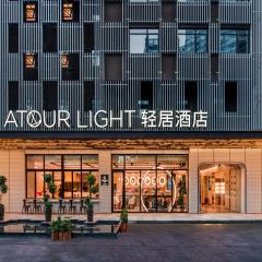 Atour Hotel Zhuhai Gongbei Port Fuhuali CBD