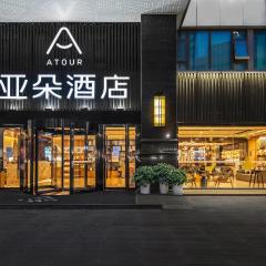 Atour Hotel Chongqing Jiefangbei